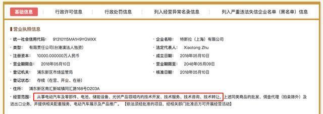 特斯拉上海设厂悬而未决，技术转让成关键变数