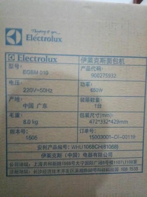 全新家庭式面包机转让，厨房新选择契机降临